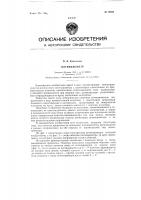 Потенциометр Потенциометр