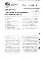 Гидроподкормщик Гидроподкормщик