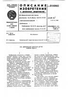 Динамический емкостной датчик наличия объекта Динамический емкостной датчик наличия объекта