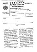 Контейнер для пакетирования круг-лого леса Контейнер для пакетирования круг-лого леса