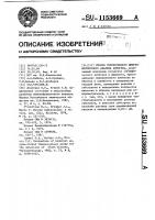 Способ гетерогенного иммуноферментного анализа антигена Способ гетерогенного иммуноферментного анализа антигена