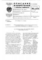 Сырьевая смесь для получения легкого жаростойкого бетона Сырьевая смесь для получения легкого жаростойкого бетона