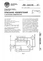 Устройство для формирования функции принадлежности Устройство для формирования функции принадлежности