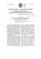 Щипцы для разведения поршневых колец при их надевании или снимании Щипцы для разведения поршневых колец при их надевании или снимании
