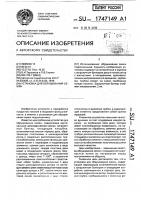 Установка для обрушивания семян Установка для обрушивания семян