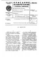 Надувная плита Надувная плита