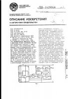 Формирователь импульсов сброса с контролем уровня напряжения питания Формирователь импульсов сброса с контролем уровня напряжения питания