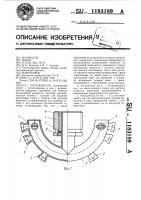 Распылитель Распылитель