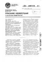 Способ приготовления порошкообразной сырьевой смеси Способ приготовления порошкообразной сырьевой смеси