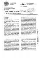 Способ получения борта на деталях с незамкнутым наружным контуром и инструмент для его осуществления Способ получения борта на деталях с незамкнутым наружным контуром и инструмент для его осуществления