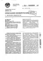 Переключатель Переключатель