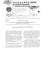 Вал ротора герметического электронасоса Вал ротора герметического электронасоса