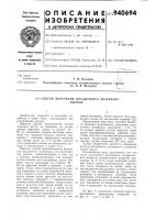 Способ получения посадочного материала пионов Способ получения посадочного материала пионов