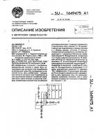 Устройство для контроля тока потребления интегральных схем Устройство для контроля тока потребления интегральных схем