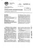 Устройство для формования и дублирования объемных деталей швейных изделий Устройство для формования и дублирования объемных деталей швейных изделий