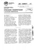 Способ получения влагонабухающего металлонаполненного сополимера Способ получения влагонабухающего металлонаполненного сополимера