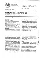 Вихретоковый способ контроля качества линейнопротяжных изделий Вихретоковый способ контроля качества линейнопротяжных изделий