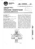 Рука микроманипулятора Рука микроманипулятора