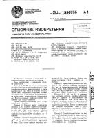 Способ извлечения серебра из растворов Способ извлечения серебра из растворов