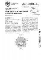 Клиновой механизм свободного хода Клиновой механизм свободного хода