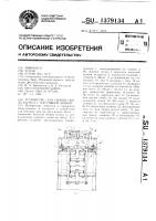 Устройство для сборки обода колеса с массивной шиной Устройство для сборки обода колеса с массивной шиной