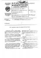 Резиновая смесь на основе фторкаучуков Резиновая смесь на основе фторкаучуков