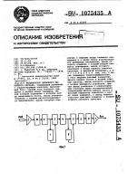 Регенератор двоичного линейного сигнала Регенератор двоичного линейного сигнала