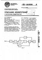 Устройство для измерения флуктуаций фазы импульсного сигнала Устройство для измерения флуктуаций фазы импульсного сигнала