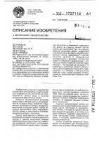Автоматический регулятор уровня жидкости Автоматический регулятор уровня жидкости