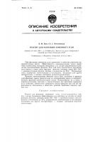 Реагент для флотации каменного угля Реагент для флотации каменного угля