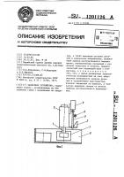 Захватное устройство Захватное устройство