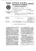 Каретка плосковязальной машины Каретка плосковязальной машины