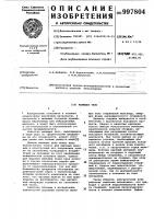Мелющее тело Мелющее тело