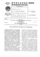 Способ получения ароматических углеводородов Способ получения ароматических углеводородов