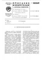 Многоканальный анализатор Многоканальный анализатор