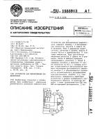 Устройство для формирования видеосигнала Устройство для формирования видеосигнала