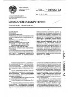 Способ укрепления оползневого склона Способ укрепления оползневого склона
