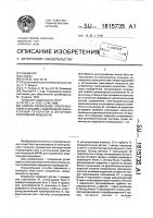 Способ управления электрической станцией, содержащей асинхронный генератор и источник реактивной мощности Способ управления электрической станцией, содержащей асинхронный генератор и источник реактивной мощности