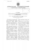 Способ монтажа стационарных металлических буровых вышек Способ монтажа стационарных металлических буровых вышек