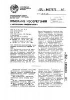 Устройство для перегрузки радиоактивных материалов из защитной камеры Устройство для перегрузки радиоактивных материалов из защитной камеры