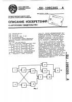 Способ автоматической частотной разгрузки энергосистем Способ автоматической частотной разгрузки энергосистем