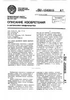 Орган аварийной защиты ядерного реактора Орган аварийной защиты ядерного реактора