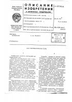Нагревательная печь Нагревательная печь
