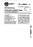 Способ обработки металлических каркасов зубных протезов из кобальтхромового сплава Способ обработки металлических каркасов зубных протезов из кобальтхромового сплава