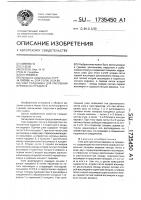 Узел голдобина для крепления веревки на предмете Узел голдобина для крепления веревки на предмете