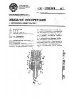 Комбинированный инструмент для нарезания резьбы Комбинированный инструмент для нарезания резьбы