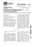 Устройство компенсации реактивной мощности в цепях с синусоидальными токами и переменной нагрузкой Устройство компенсации реактивной мощности в цепях с синусоидальными токами и переменной нагрузкой