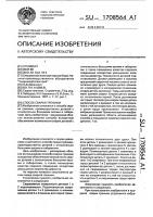 Способ сварки трением Способ сварки трением