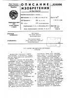 Стартер для двигателя внутреннего сгорания Стартер для двигателя внутреннего сгорания