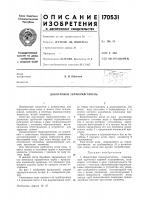 Докотловой термоумягчитель Докотловой термоумягчитель